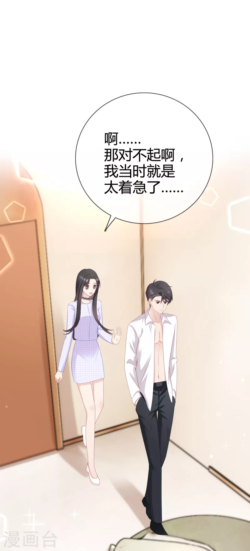 第9话 我绝不偷看！-第10话