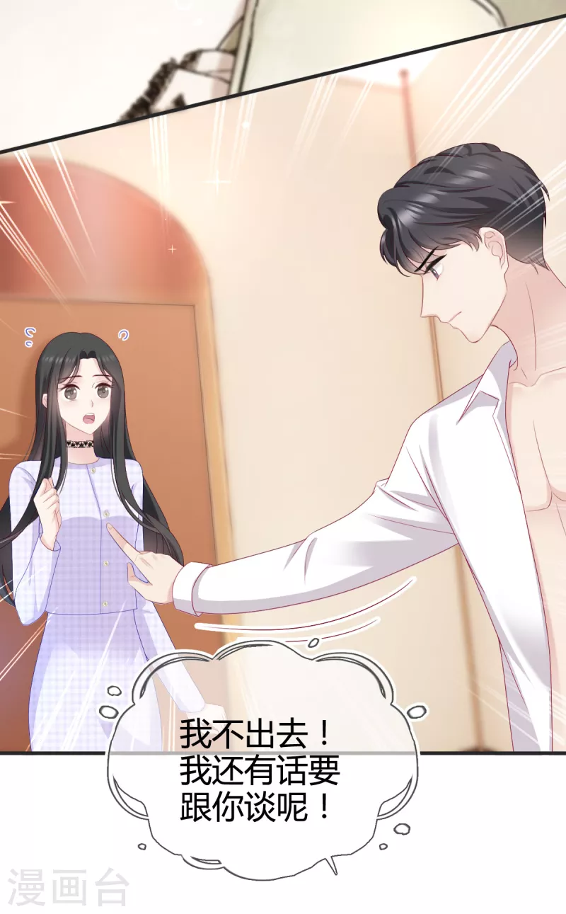 第9话 我绝不偷看！-第10话