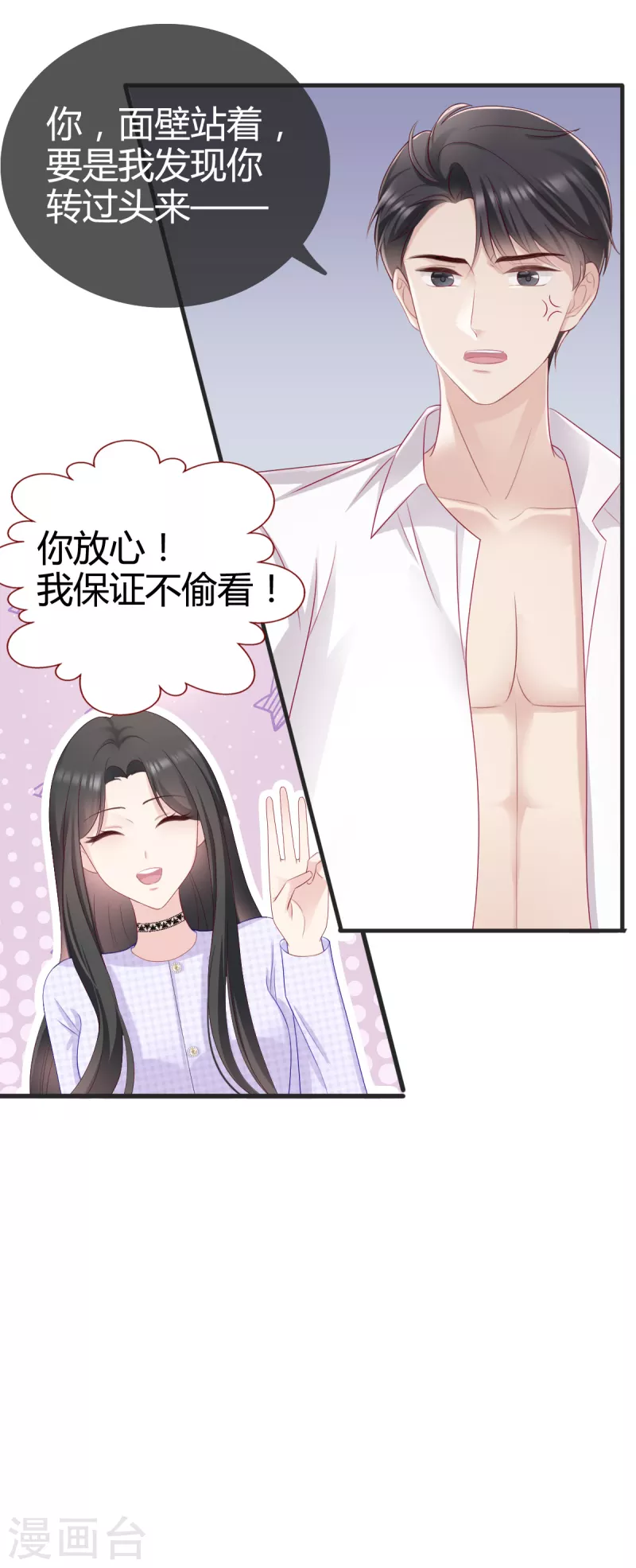 第9话 我绝不偷看！-第10话