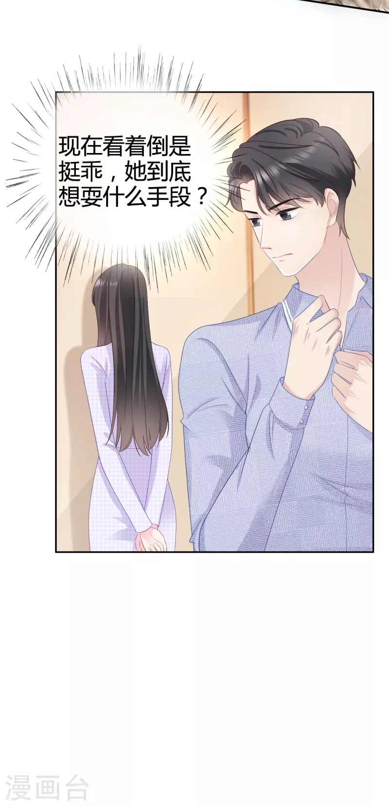 第9话 我绝不偷看！-第10话