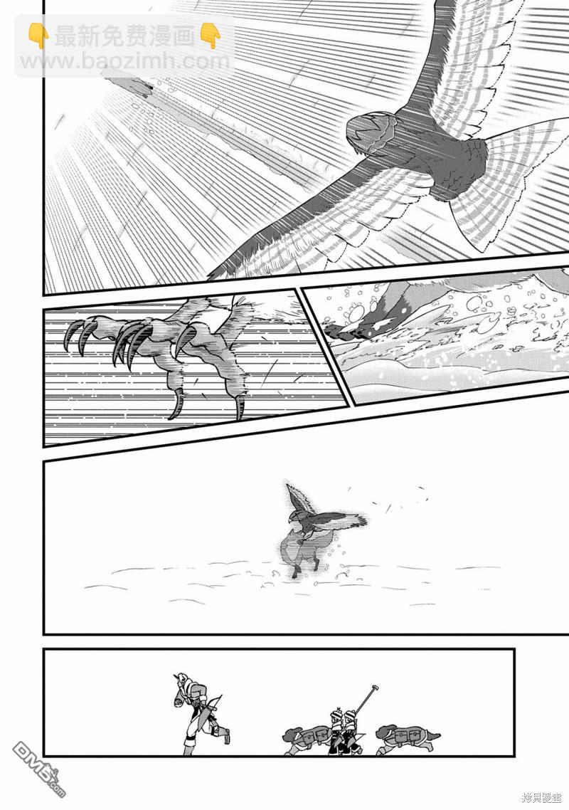 從領民0人開始的邊境領主生活 - 第51話 - 2