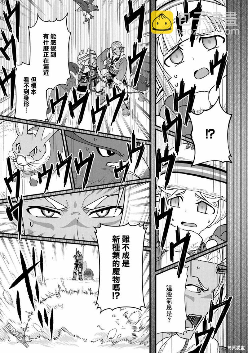 從領民0人開始的邊境領主生活 - 第51話 - 7