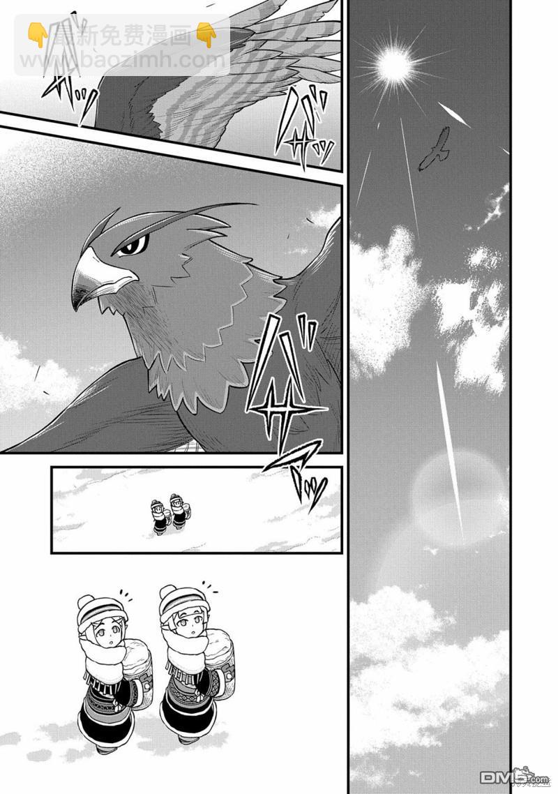 從領民0人開始的邊境領主生活 - 第51話 - 3