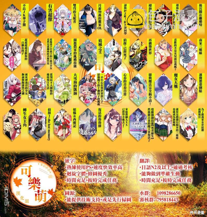 從領民0人開始的邊境領主生活 - 第51話 - 1