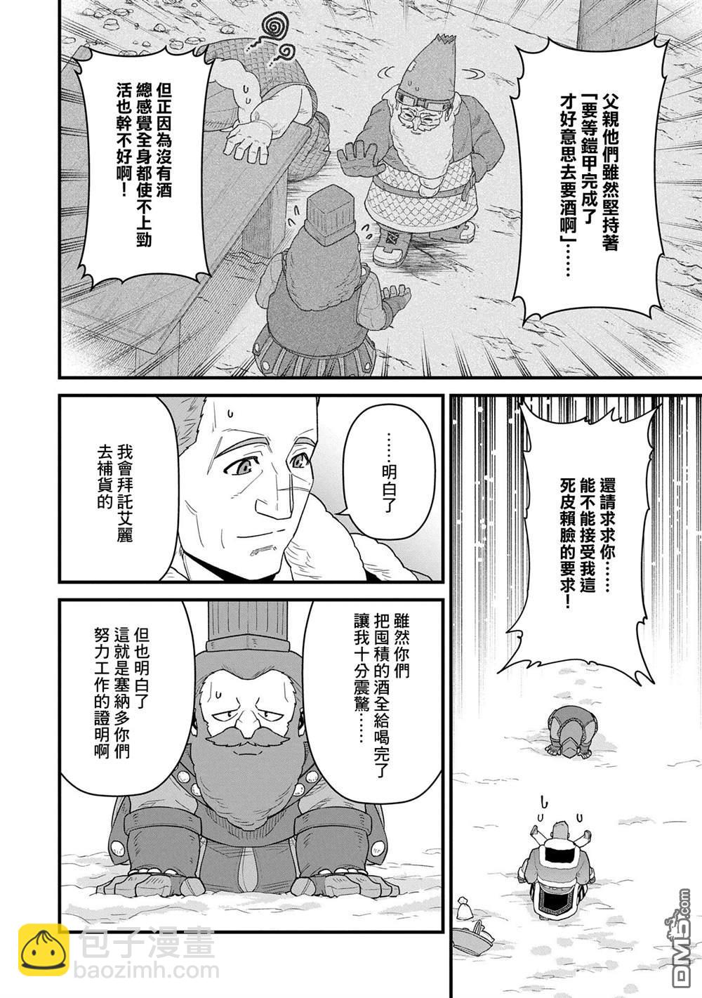 第56话25