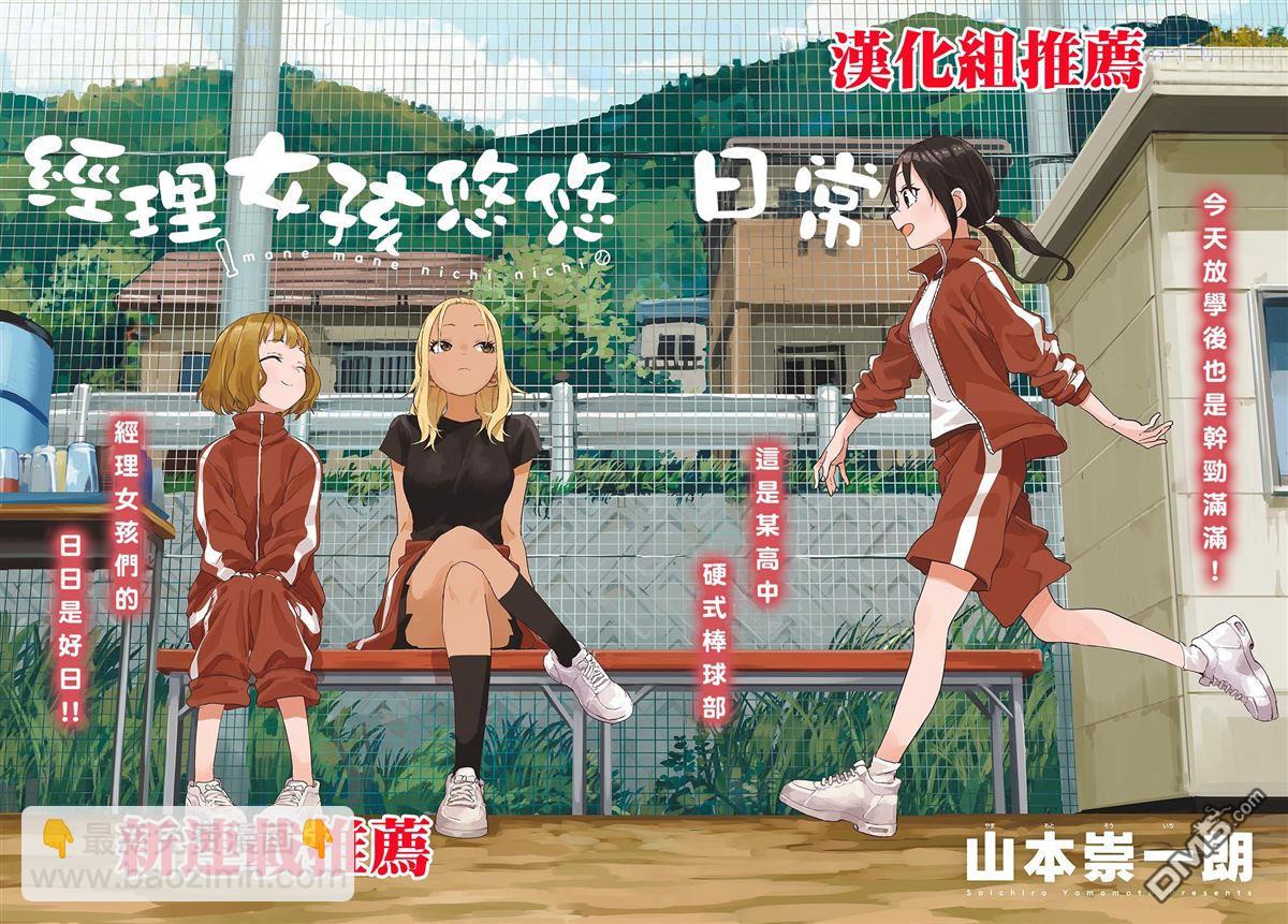 從領民0人開始的邊境領主生活 - 第59話 - 2