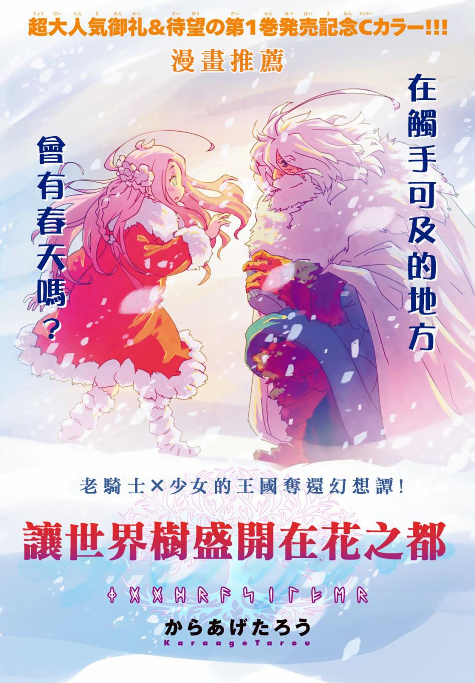 從領民0人開始的邊境領主生活 - 10話 - 4