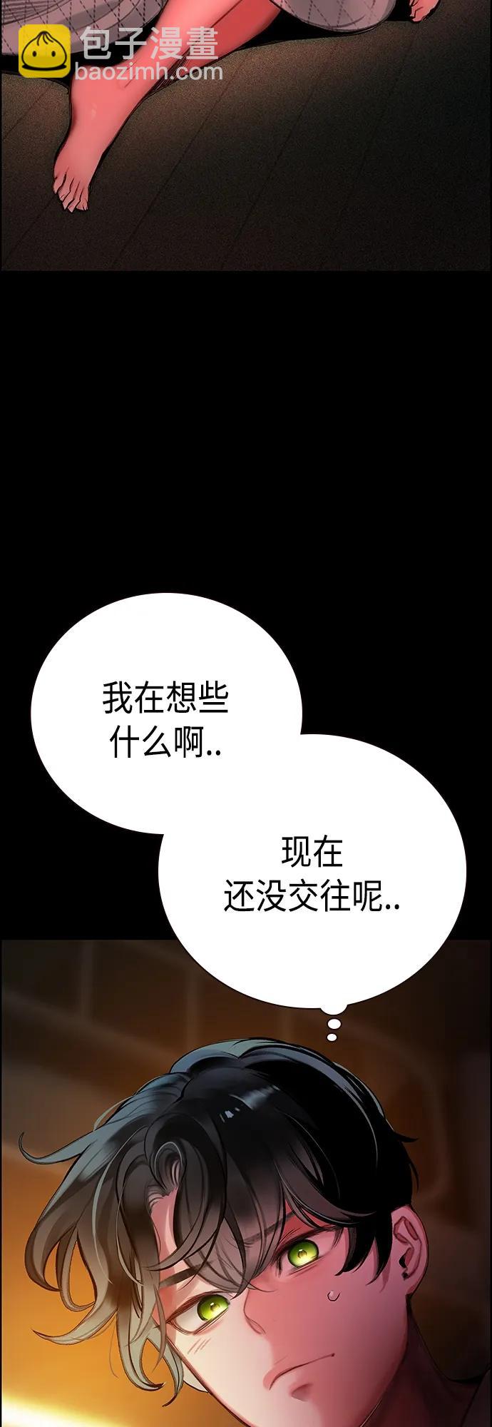 丛林果汁 - 第2季 第16话(1/2) - 1
