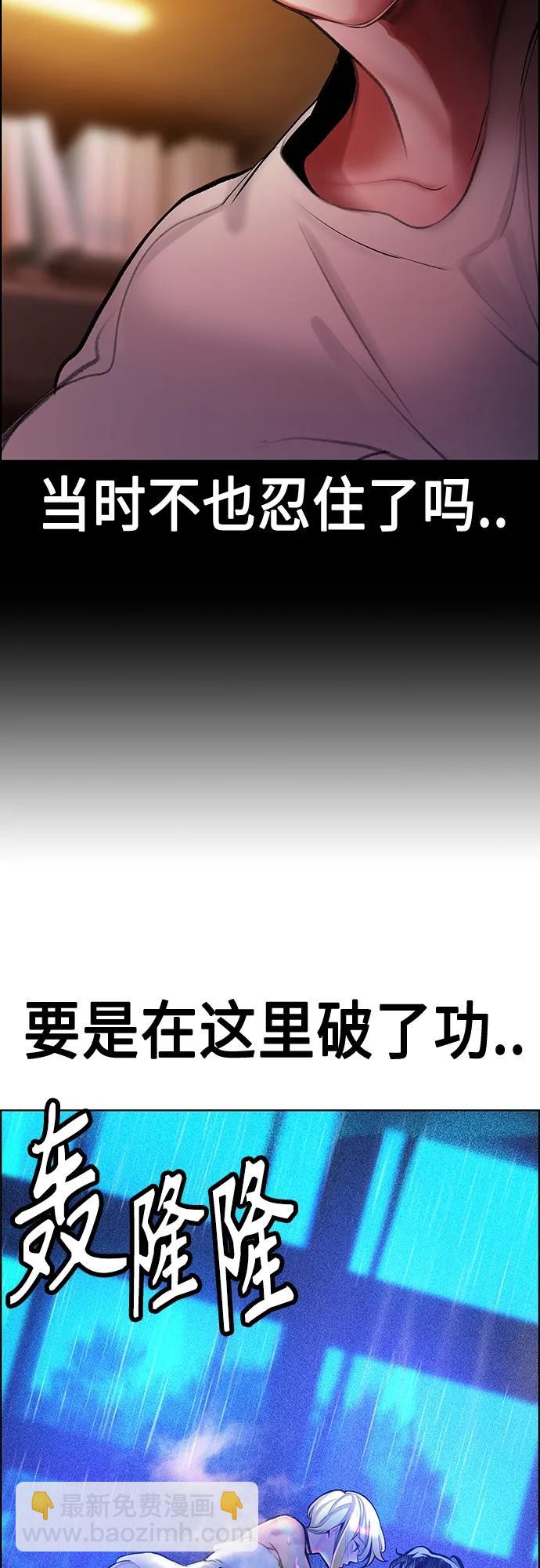 丛林果汁 - 第2季 第16话(1/2) - 2