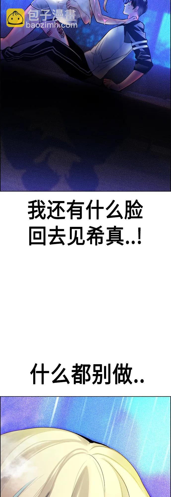 丛林果汁 - 第2季 第16话(1/2) - 3