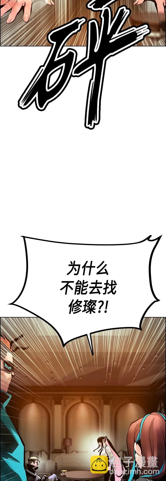 丛林果汁 - 第2季 第16话(1/2) - 3