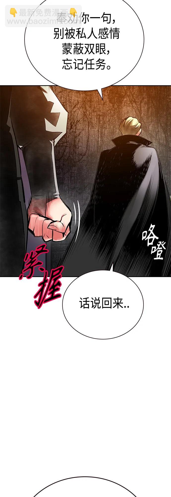 丛林果汁 - 第2季 第16话(1/2) - 8