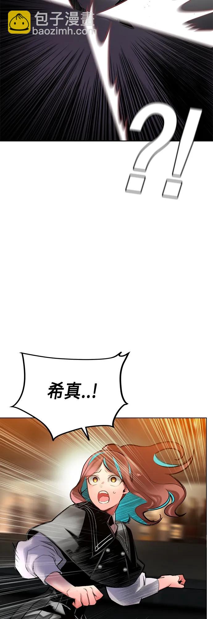 丛林果汁 - 第2季 第16话(1/2) - 4