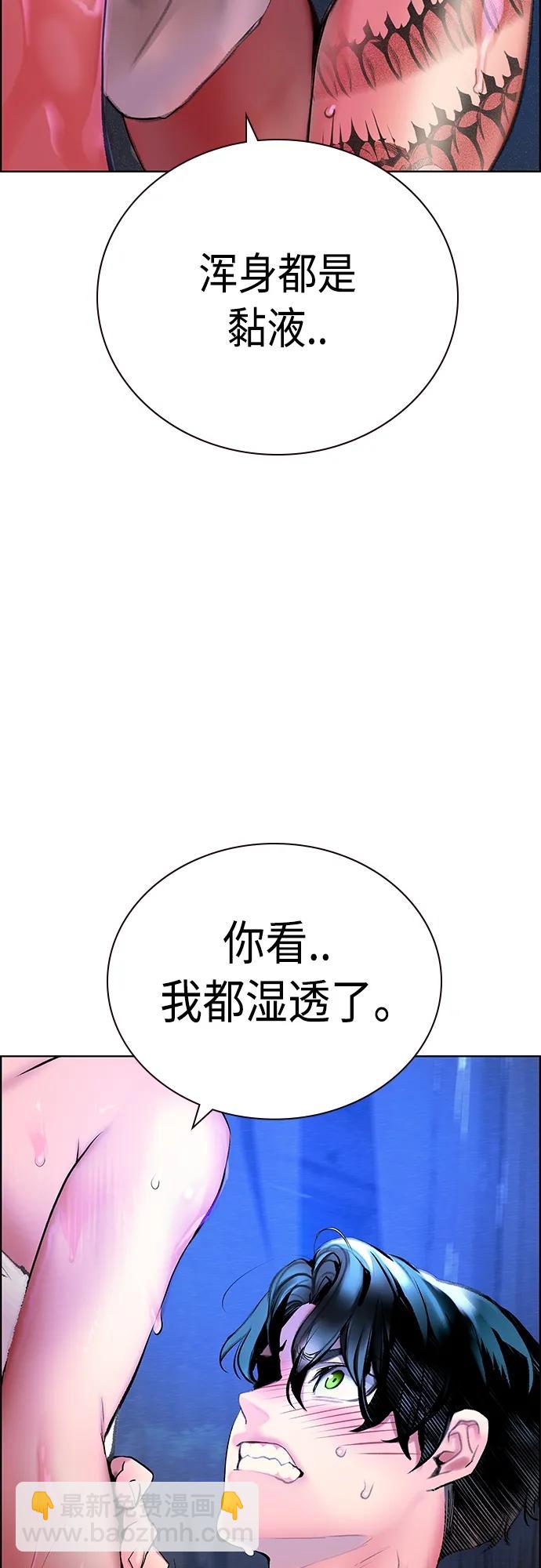 丛林果汁 - 第2季 第16话(1/2) - 6