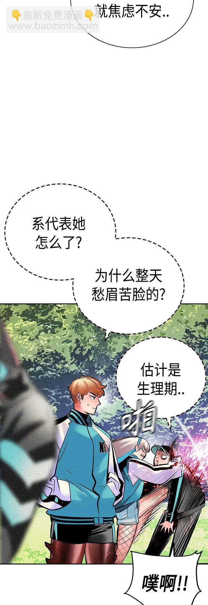 丛林果汁 - 第2季 第16话(2/2) - 6