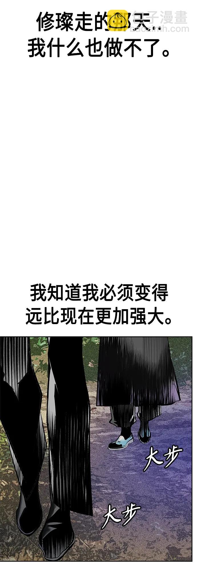 丛林果汁 - 第2季 第16话(2/2) - 1