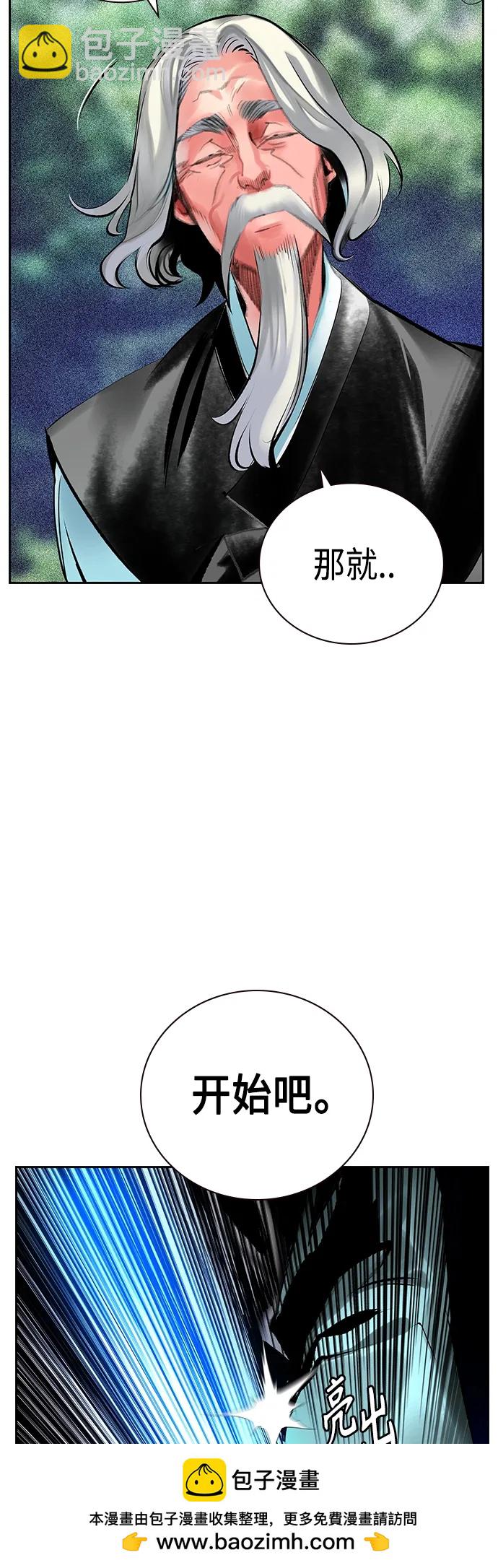 丛林果汁 - 第2季 第16话(2/2) - 6