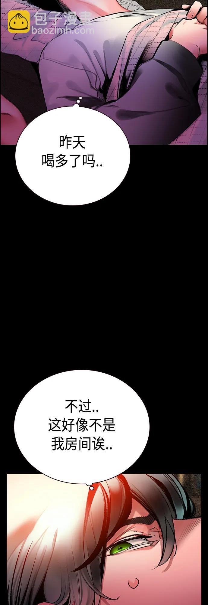 丛林果汁 - 第2季 第16话(1/2) - 1
