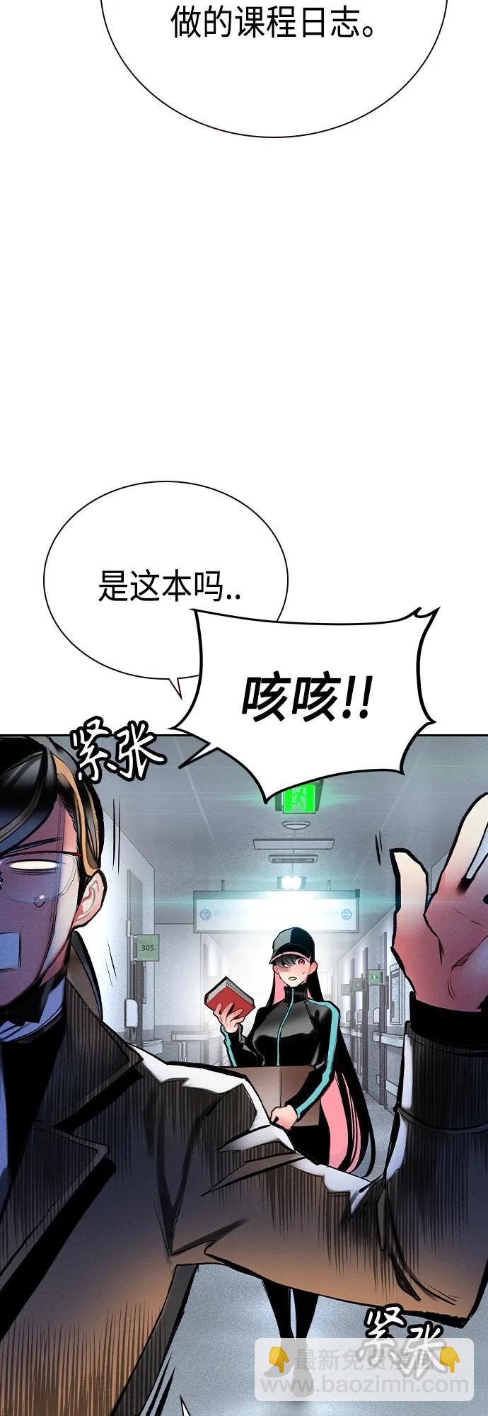 丛林果汁 - 第2季 第18话(1/2) - 3