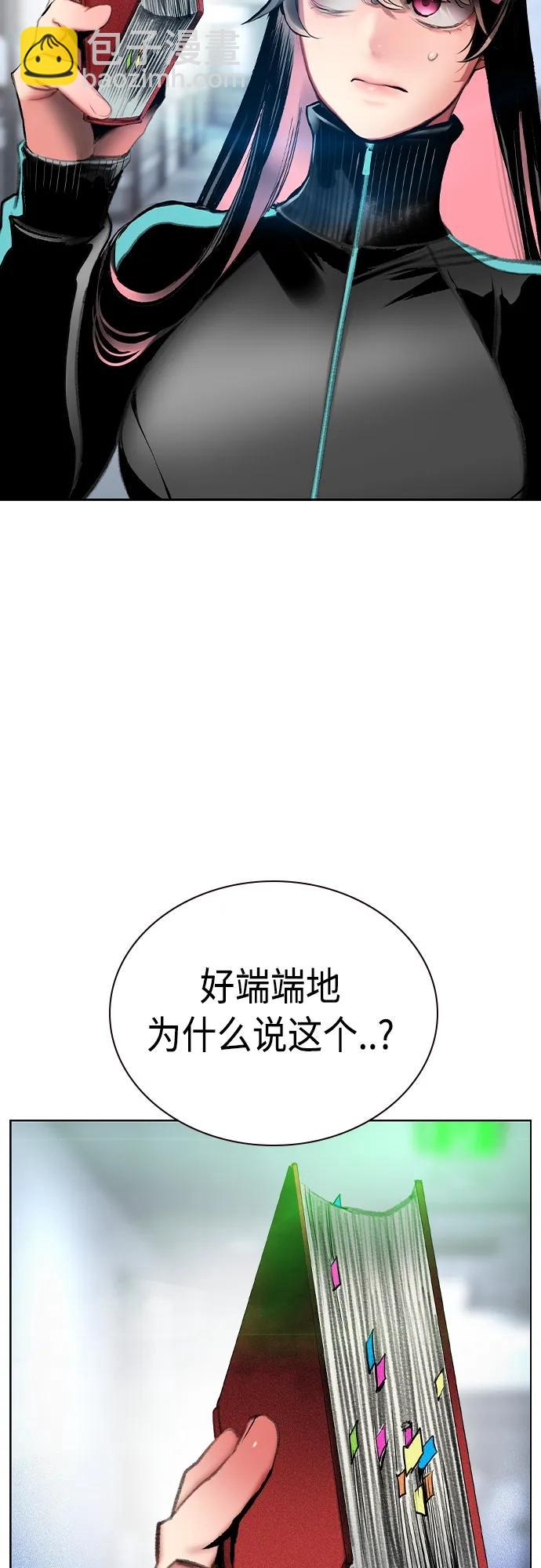 丛林果汁 - 第2季 第18话(1/2) - 5
