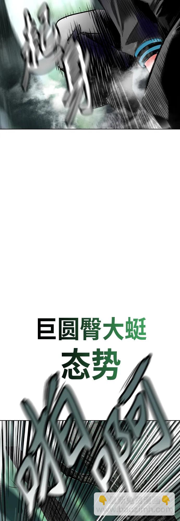 丛林果汁 - 第2季 第18话(1/2) - 5
