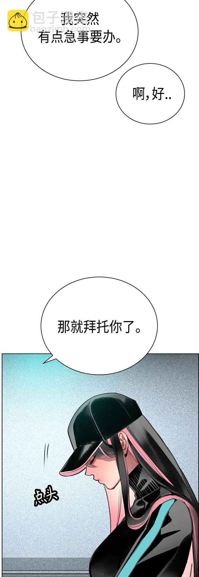 丛林果汁 - 第2季 第18话(1/2) - 6