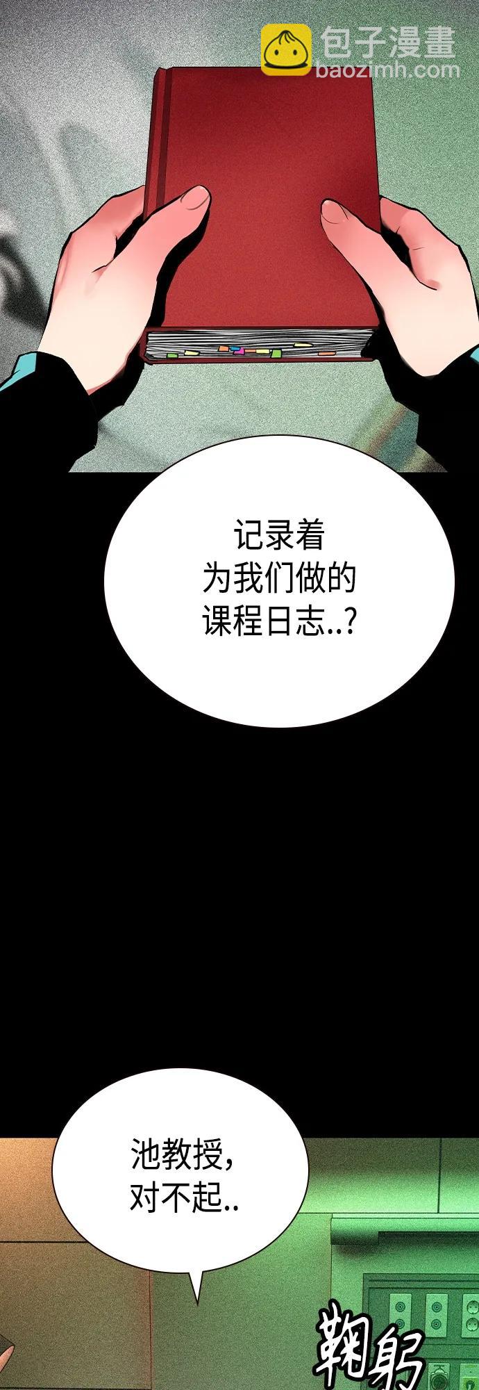 丛林果汁 - 第2季 第18话(2/2) - 1