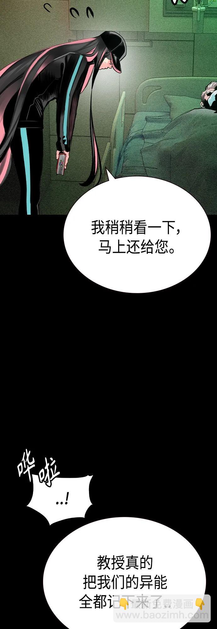 丛林果汁 - 第2季 第18话(2/2) - 2