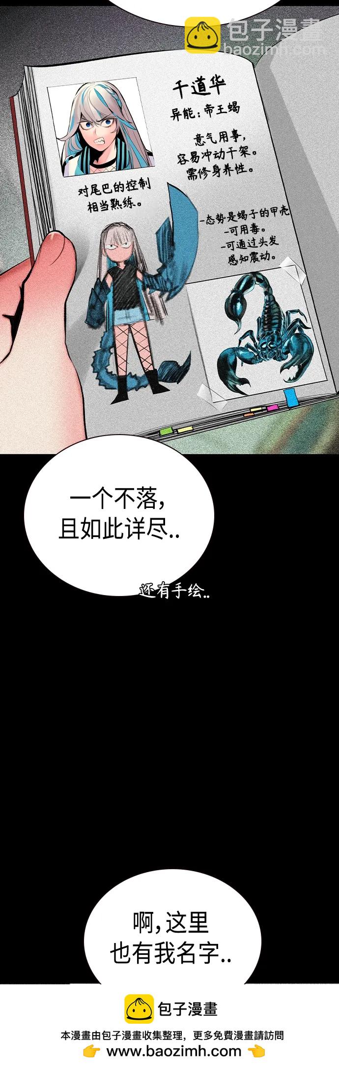 丛林果汁 - 第2季 第18话(2/2) - 3