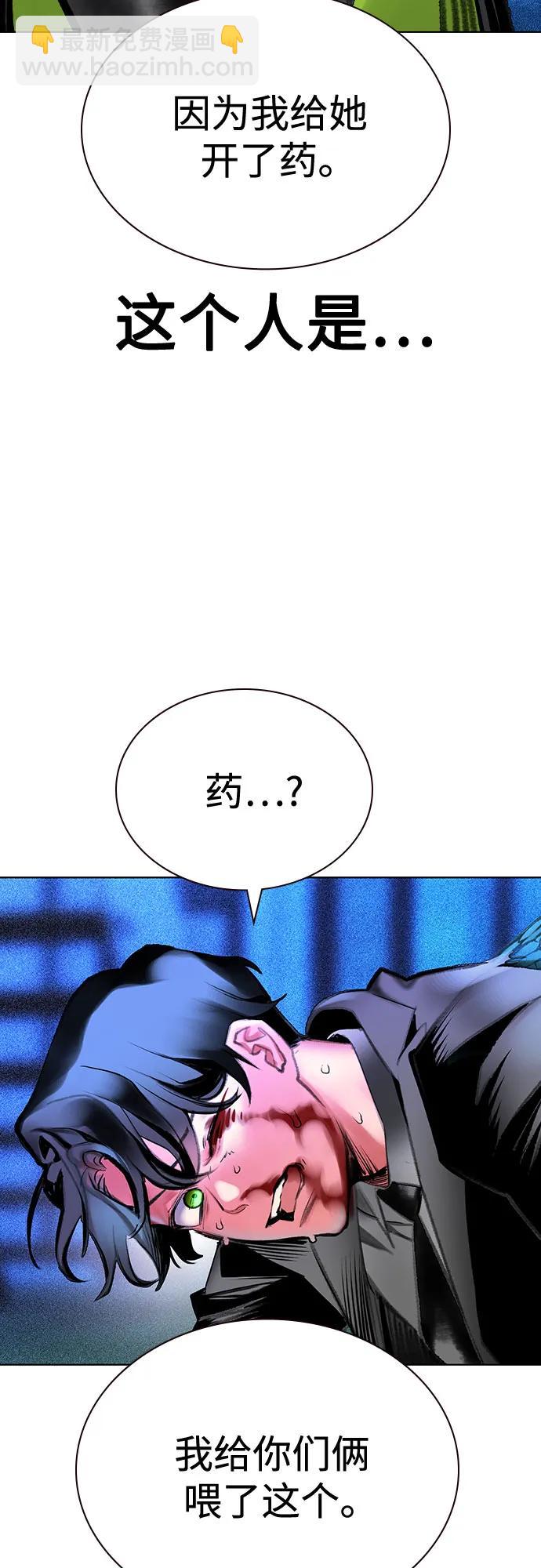 叢林果汁 - 第3季 第14話(1/2) - 1