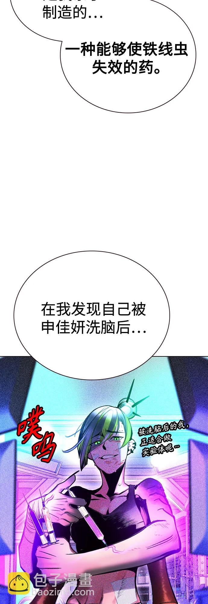 叢林果汁 - 第3季 第14話(1/2) - 3