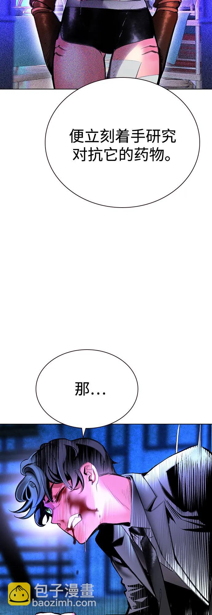 叢林果汁 - 第3季 第14話(1/2) - 4