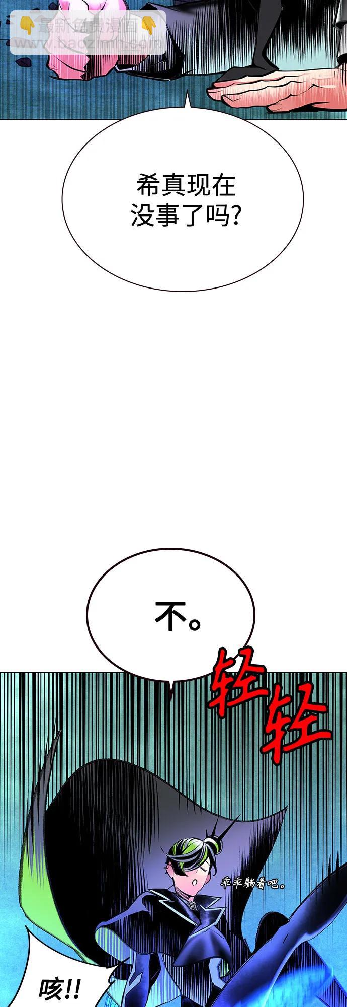 叢林果汁 - 第3季 第14話(1/2) - 5
