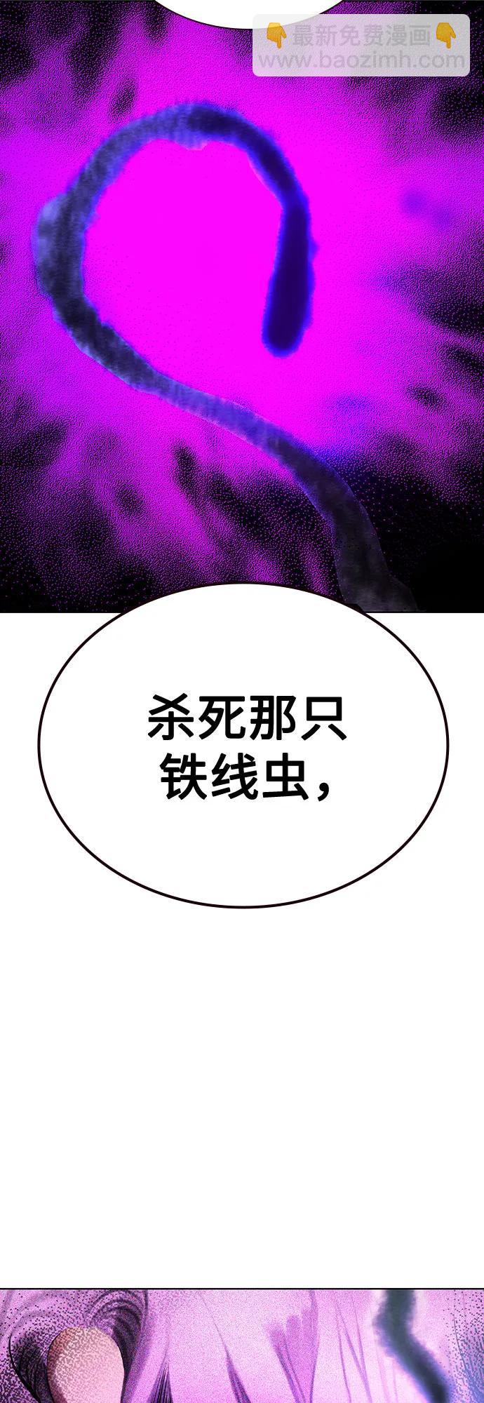 叢林果汁 - 第3季 第14話(1/2) - 7