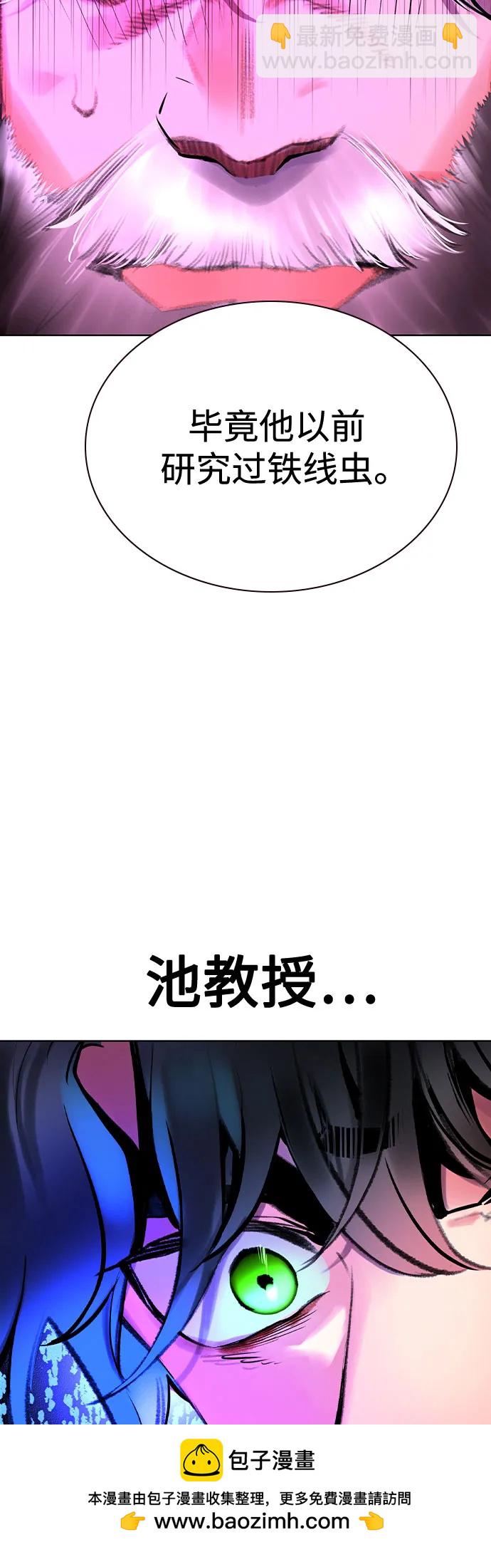 叢林果汁 - 第3季 第14話(1/2) - 2