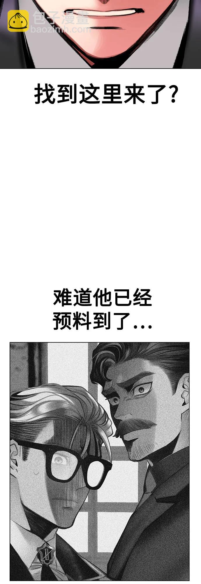 叢林果汁 - 第3季 第18話(1/2) - 4