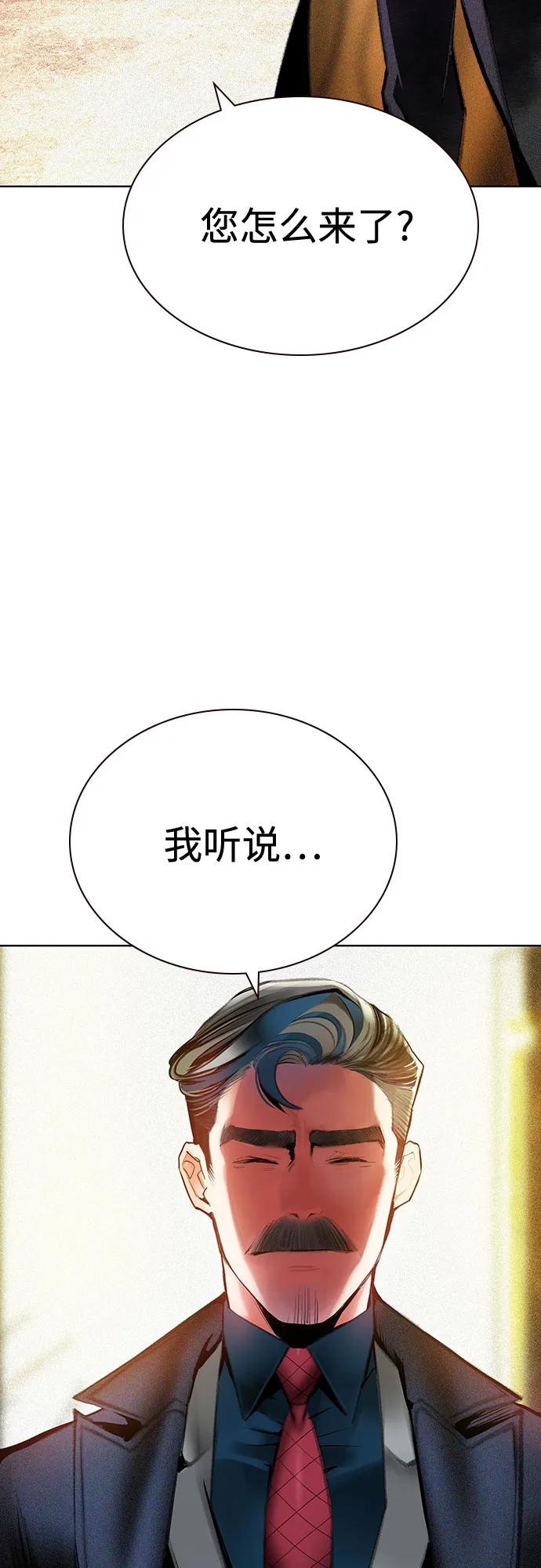 叢林果汁 - 第3季 第18話(1/2) - 3