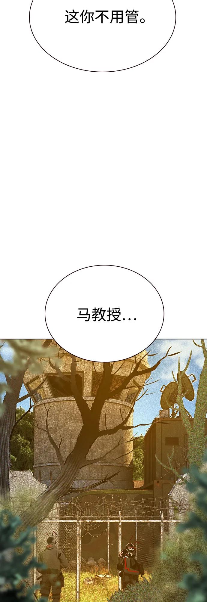 叢林果汁 - 第3季 第18話(1/2) - 7