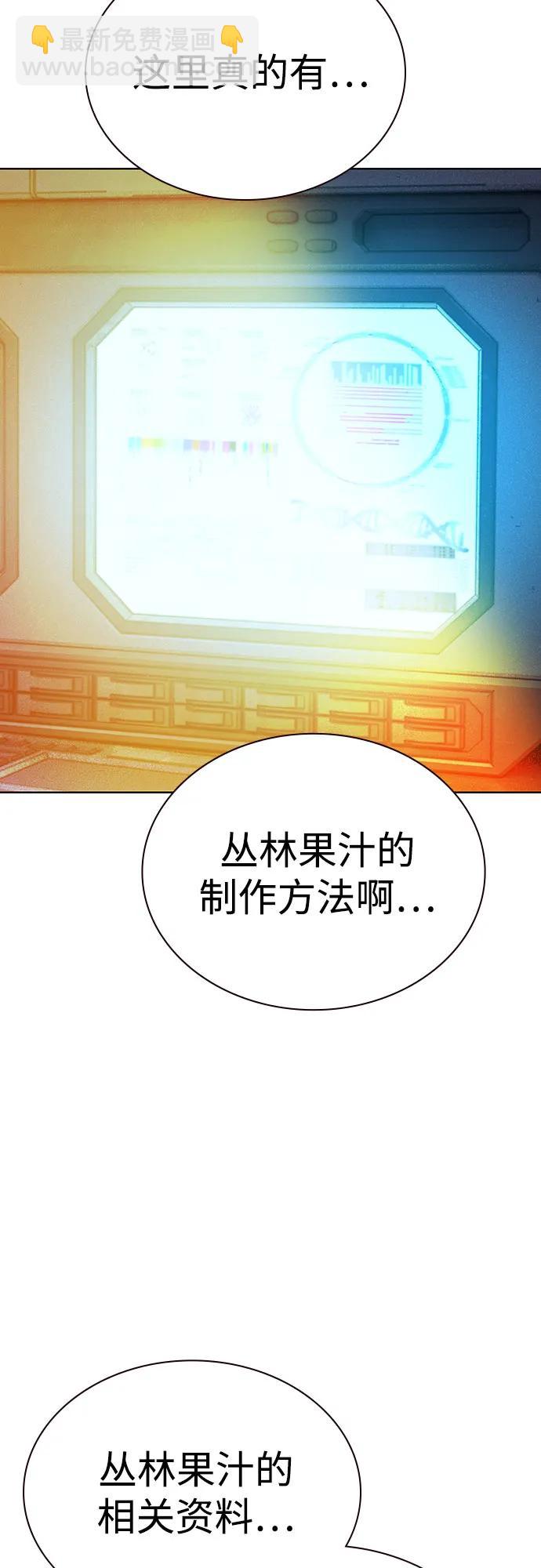 叢林果汁 - 第3季 第18話(1/2) - 2