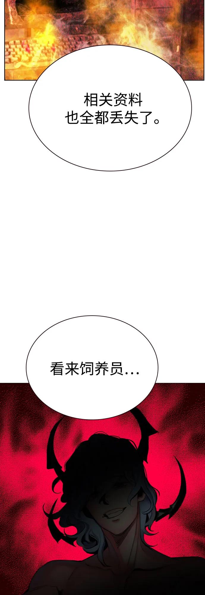 叢林果汁 - 第3季 第18話(1/2) - 5