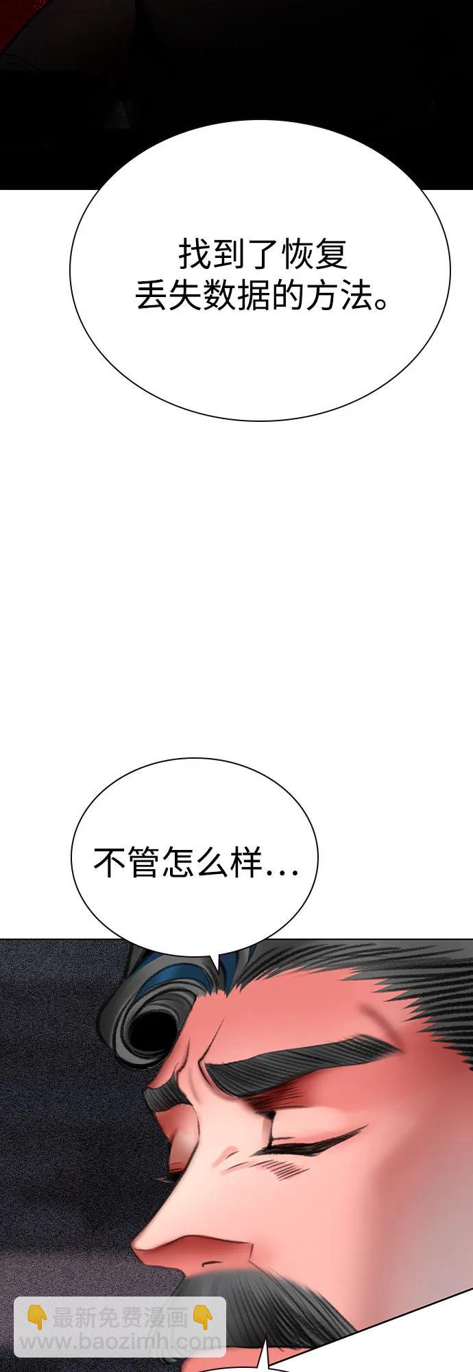 叢林果汁 - 第3季 第18話(1/2) - 6