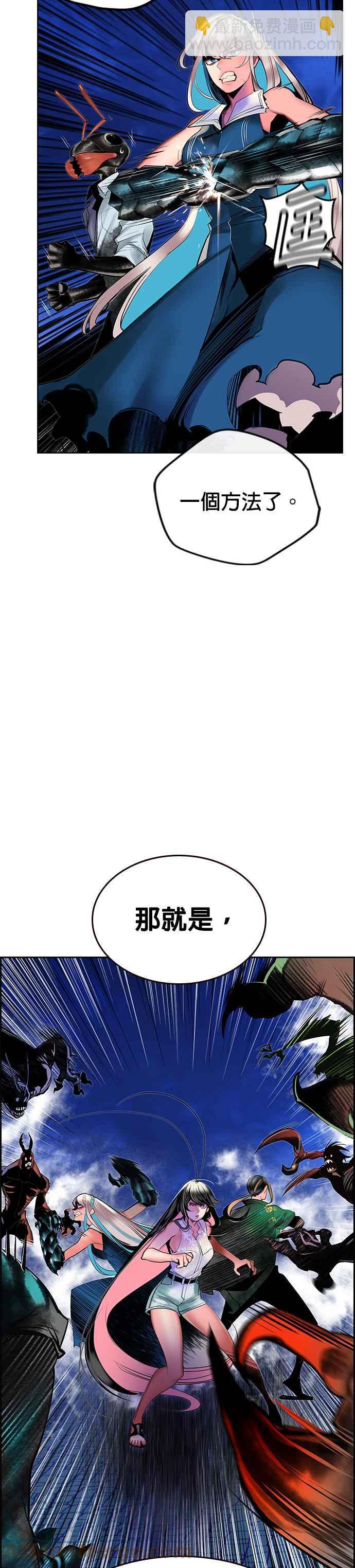 叢林果汁 - 第44話 - 1