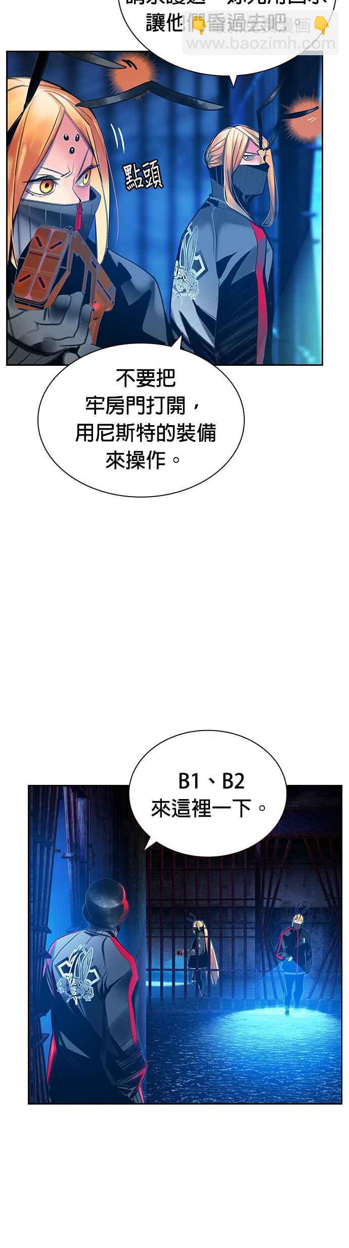 叢林果汁 - 第46話(1/2) - 6