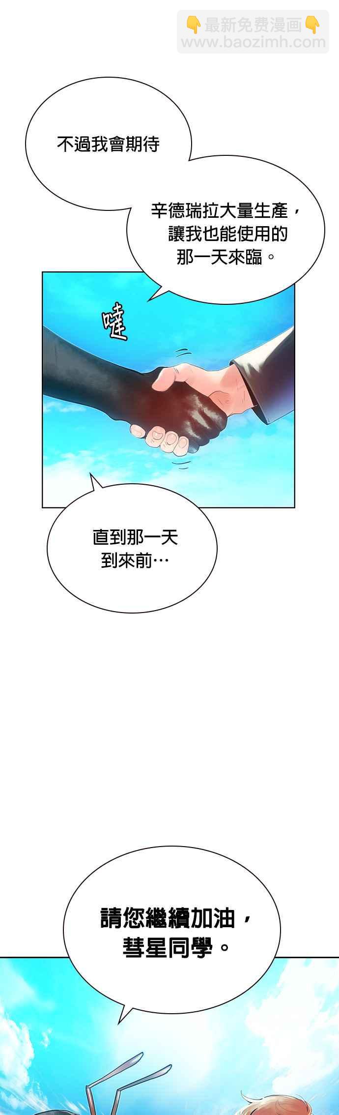 叢林果汁 - 第46話(1/2) - 2