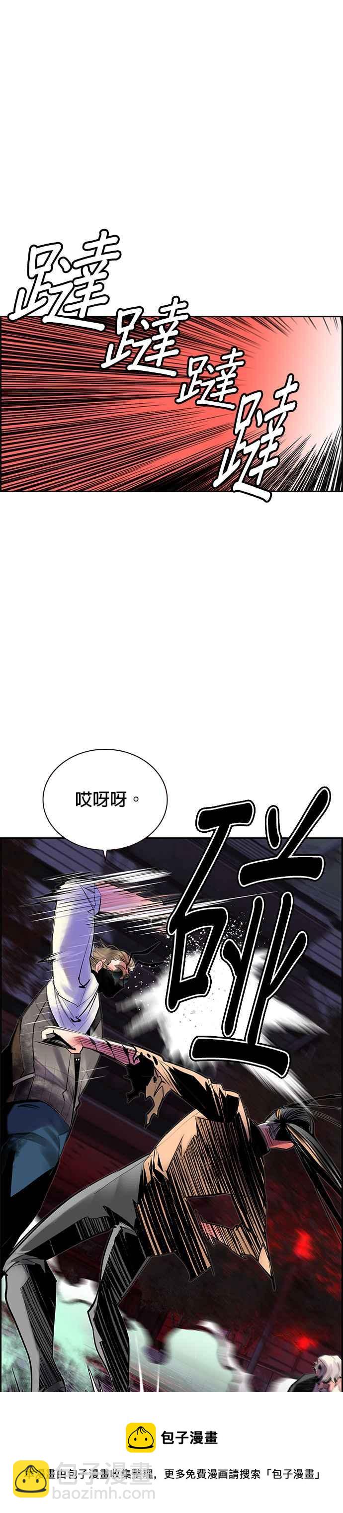 叢林果汁 - 第58話 - 5