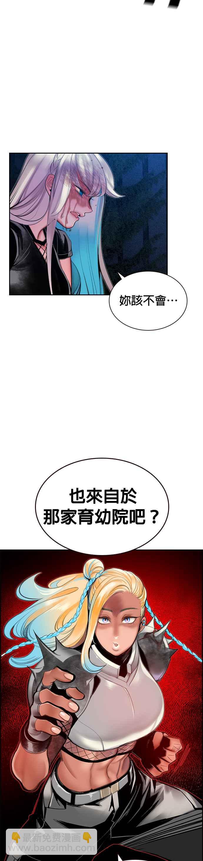 叢林果汁 - 第60話 - 3