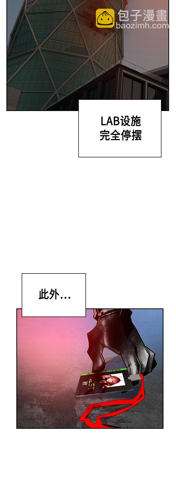 叢林果汁 - 第68話(1/2) - 7