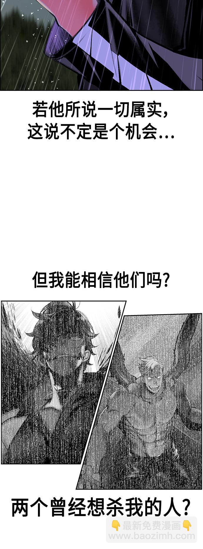 叢林果汁 - 第70話(1/2) - 2