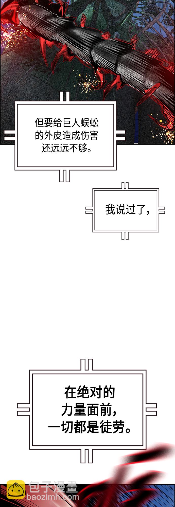 叢林果汁 - 第78話(1/2) - 4