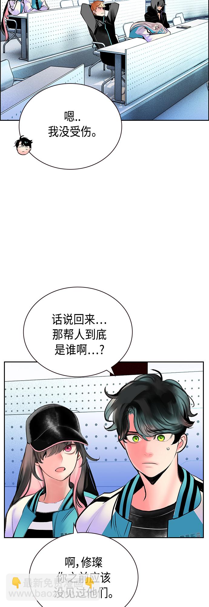 丛林果汁 - 第82话(2/2) - 1